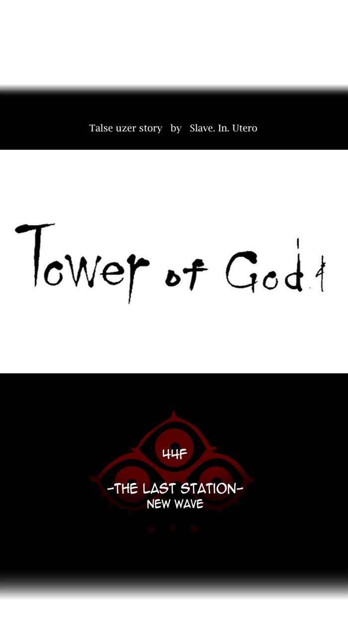 Tower of God, Chapter 416 image 006